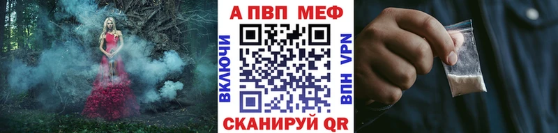 Alpha PVP Crystall Наро-Фоминск