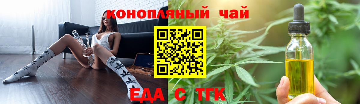 Наро-Фоминск  Cannafood марихуана  Вход с VPN 