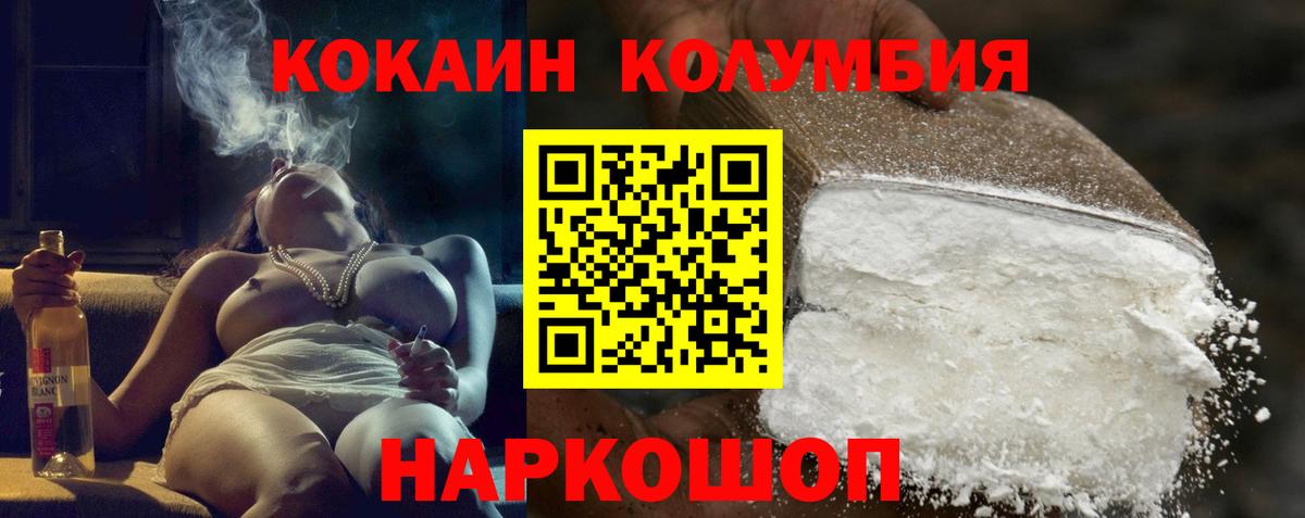 Кокаин Эквадор Наро-Фоминск
