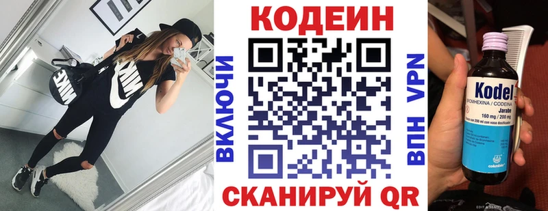 Кодеиновый сироп Lean напиток Lean (лин)  Наро-Фоминск 