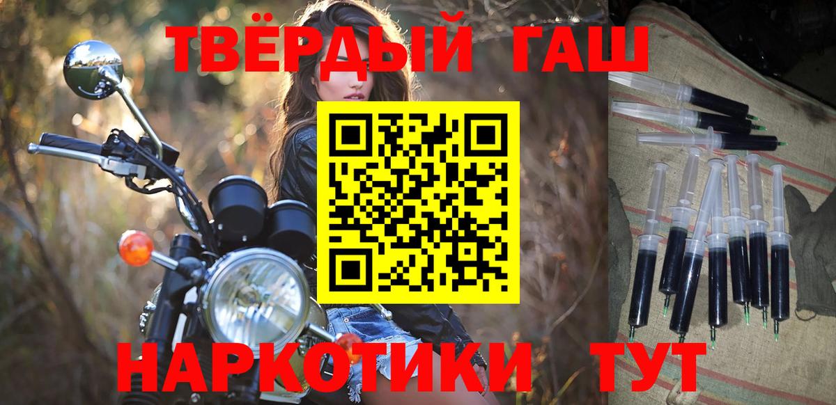 ГАШ гашик  Вход с VPN  купить закладку  Наро-Фоминск  ГАШИШ hashish 
