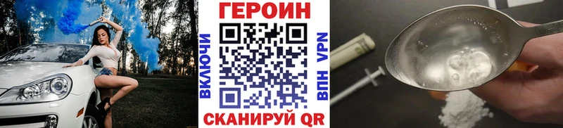 ГЕРОИН VHQ наркота Наро-Фоминск