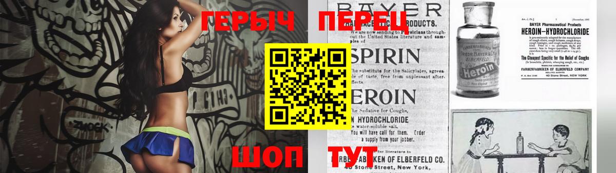 ГЕРОИН белый Наро-Фоминск