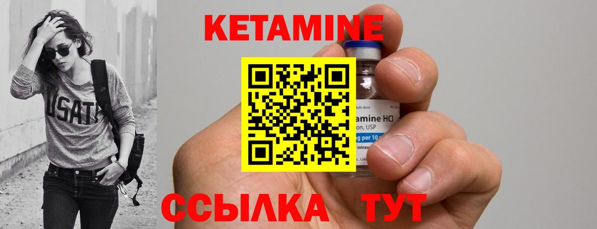 КЕТАМИН VHQ  Вход с VPN  Наро-Фоминск 