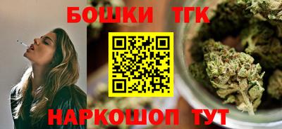 бошки Краснокаменск