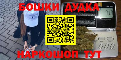бошки Краснокаменск