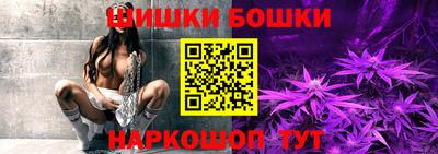 бошки Краснокаменск