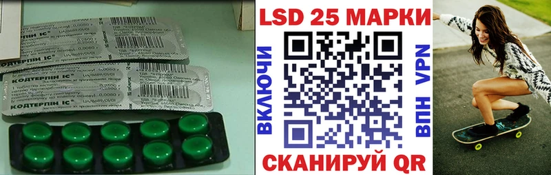 LSD-25 экстази кислота  kraken ТОР  Наро-Фоминск 