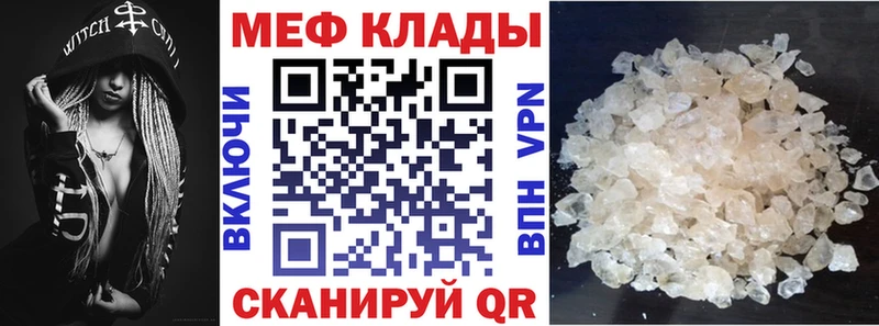 что такое   Наро-Фоминск  МЕФ VHQ 