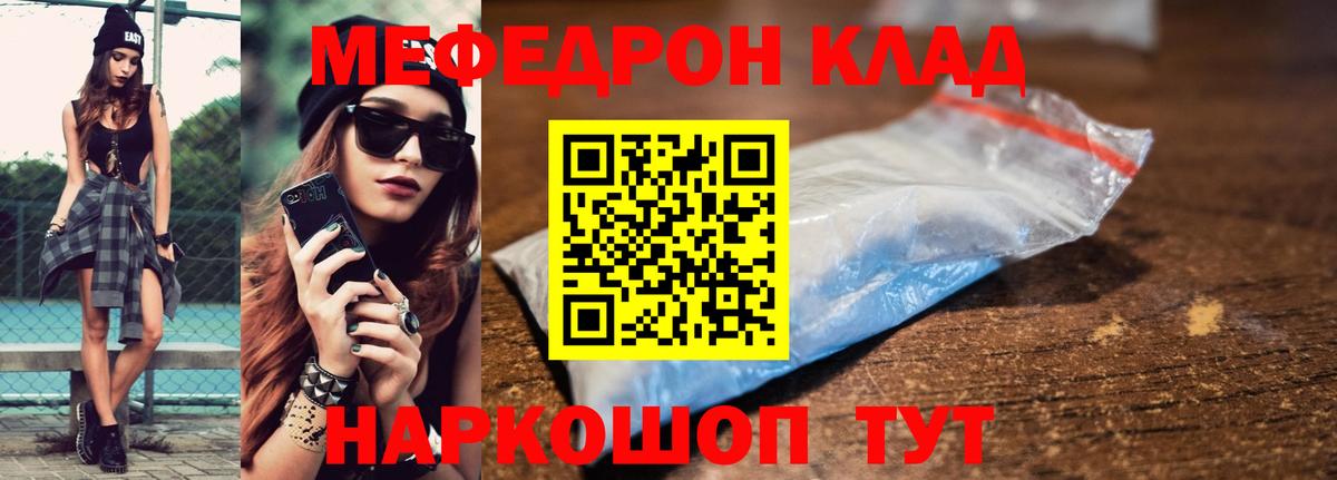 МЯУ-МЯУ mephedrone  МЯУ-МЯУ  Вход с VPN  Наро-Фоминск  МЯУ-МЯУ  Меф 4 MMC 