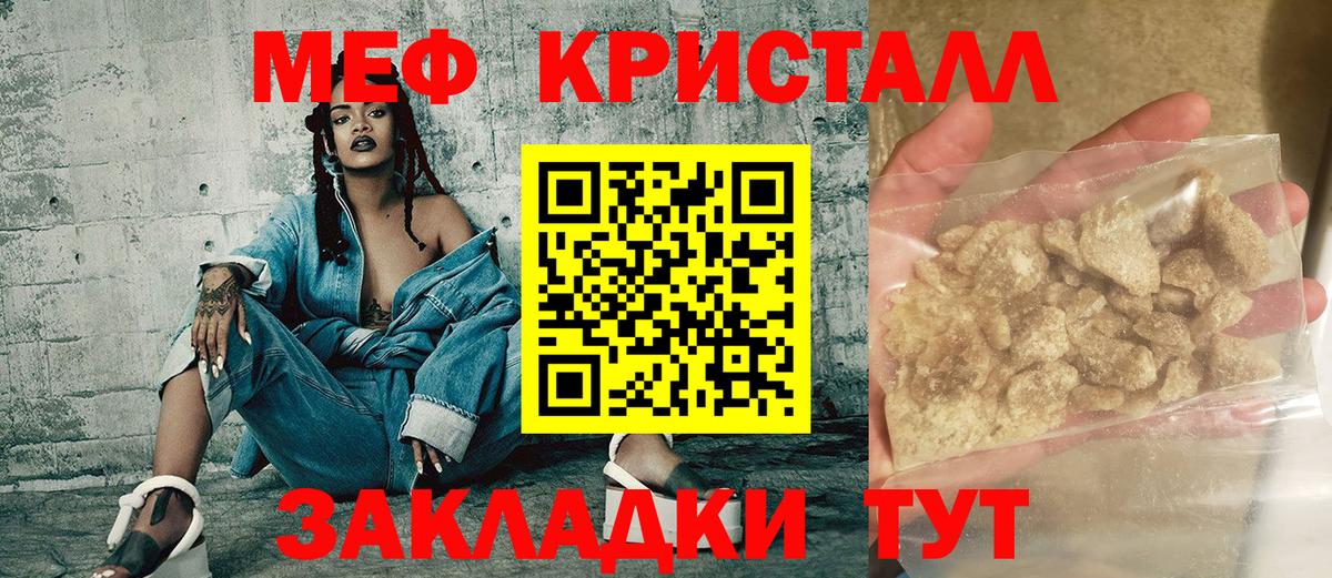 МЕФ мука Наро-Фоминск