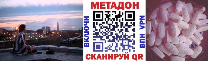 МЕТАДОН белоснежный  Наро-Фоминск 