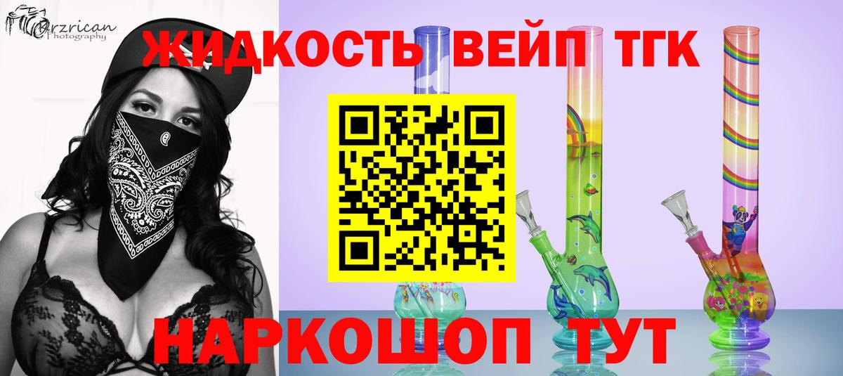 Дистиллят ТГК вейп с тгк Наро-Фоминск