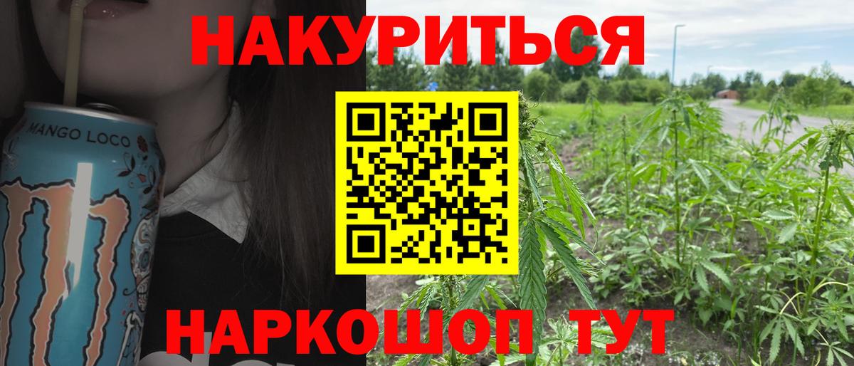 Марихуана Ganja  Вход с VPN  Конопля SATIVA & INDICA  Наро-Фоминск  Бошки марихуана планчик 